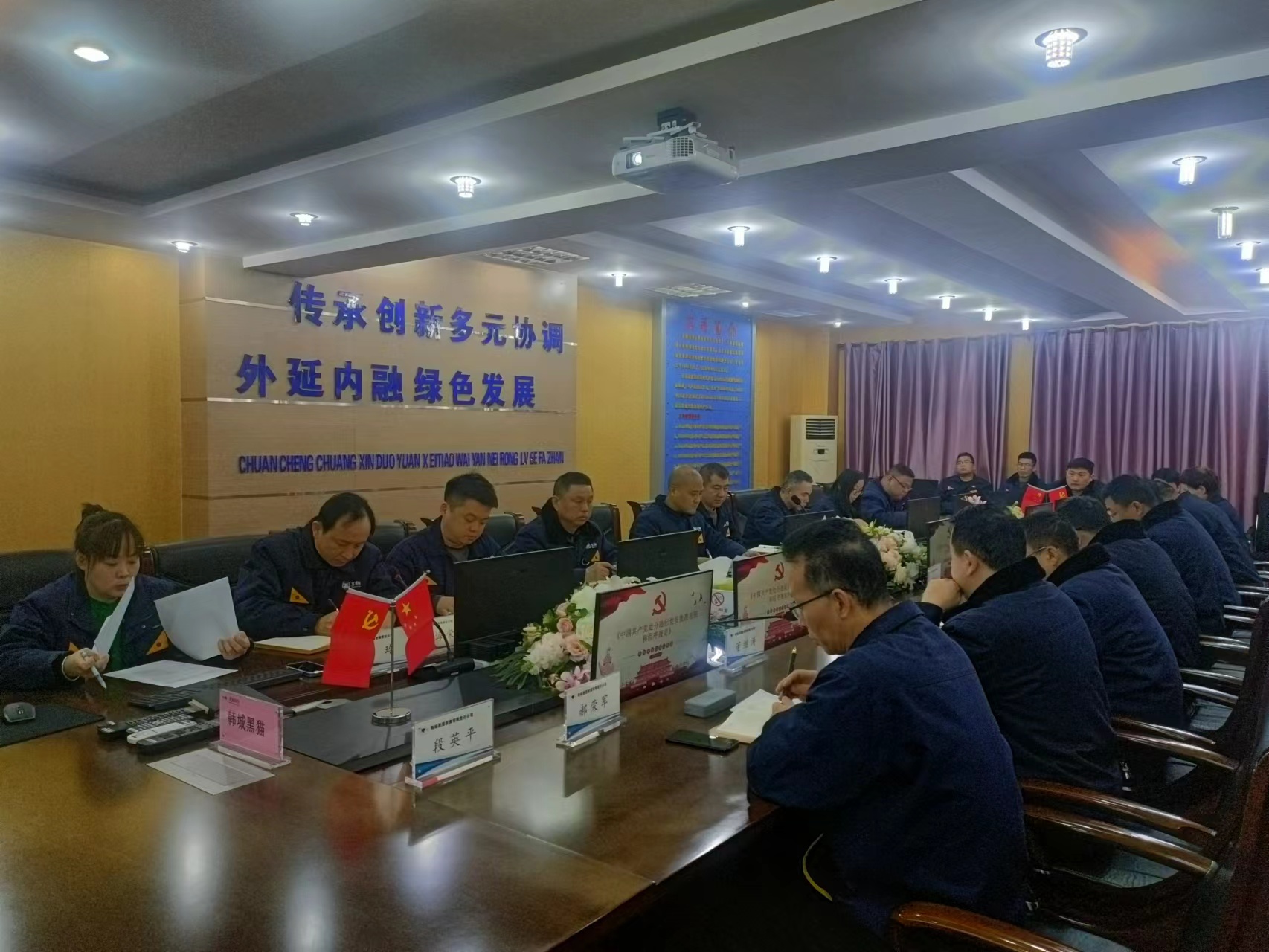 1.2會議學習照片.jpg 1.2會議學習照片.jpg