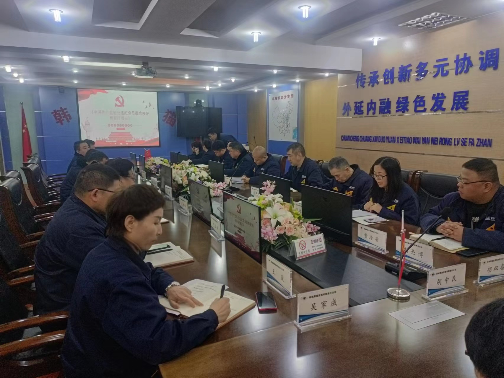 1.1會議學習.jpg 1.1會議學習.jpg