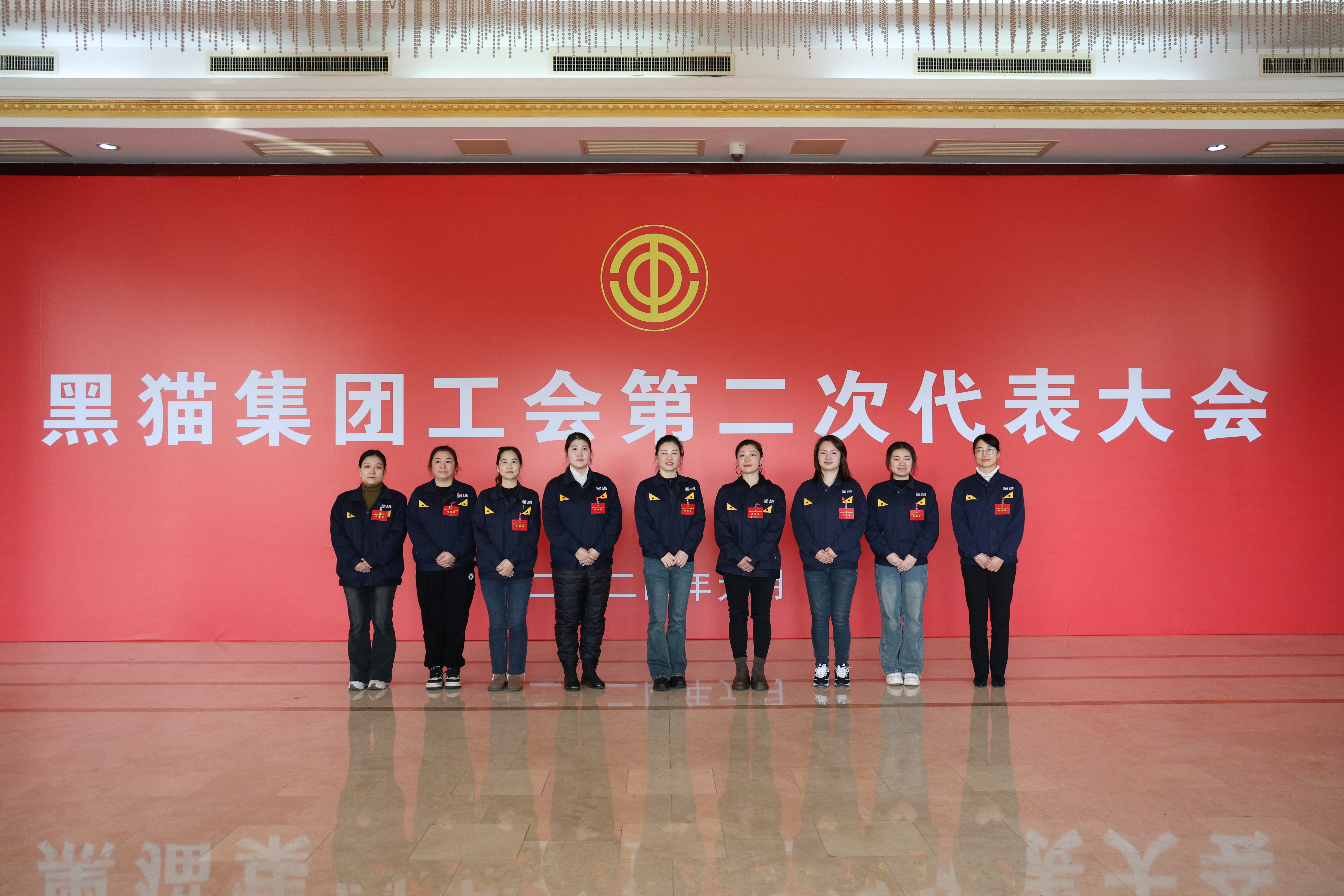 圖片14 黑貓集團(tuán)第二屆工會(huì)女工委員會(huì)委員.jpg 圖片14 黑貓集團(tuán)第二屆工會(huì)女工委員會(huì)委員.jpg