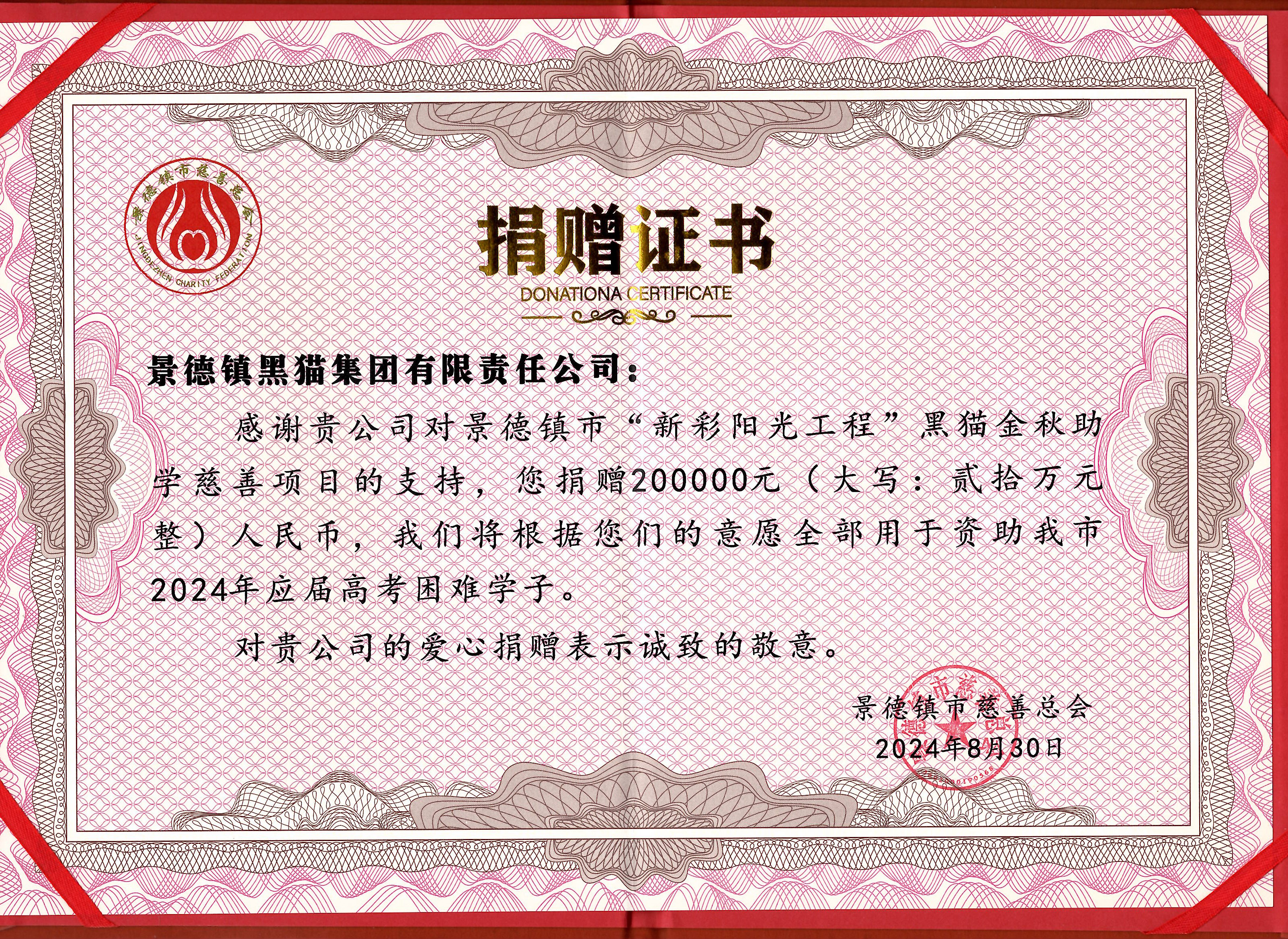 圖片5 頒獎(jiǎng)證書.jpg 圖片5 頒獎(jiǎng)證書.jpg