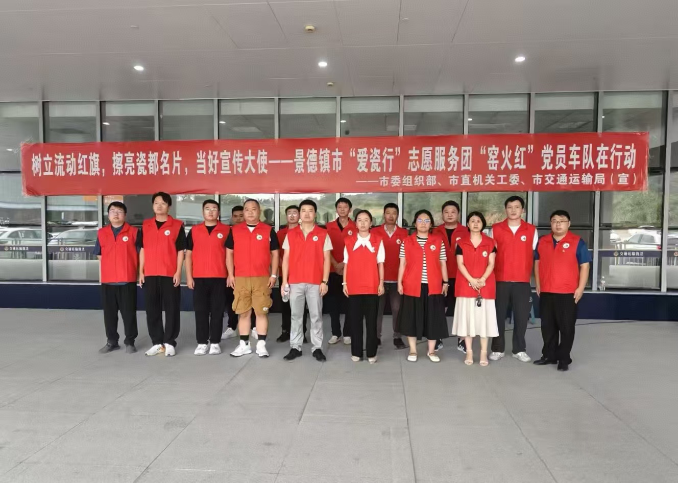 02 黑貓集團參加“窯火紅”黨員志愿服務.jpg 02 黑貓集團參加“窯火紅”黨員志愿服務.jpg