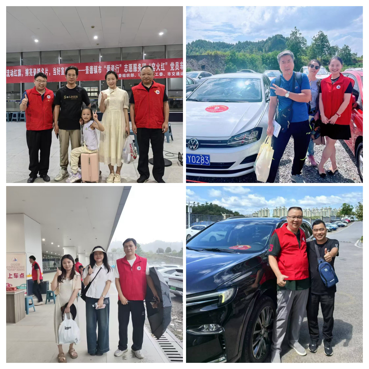 03 黑貓集團“窯火紅”黨員志愿者與游客合影_副本.jpg 03 黑貓集團“窯火紅”黨員志愿者與游客合影_副本.jpg