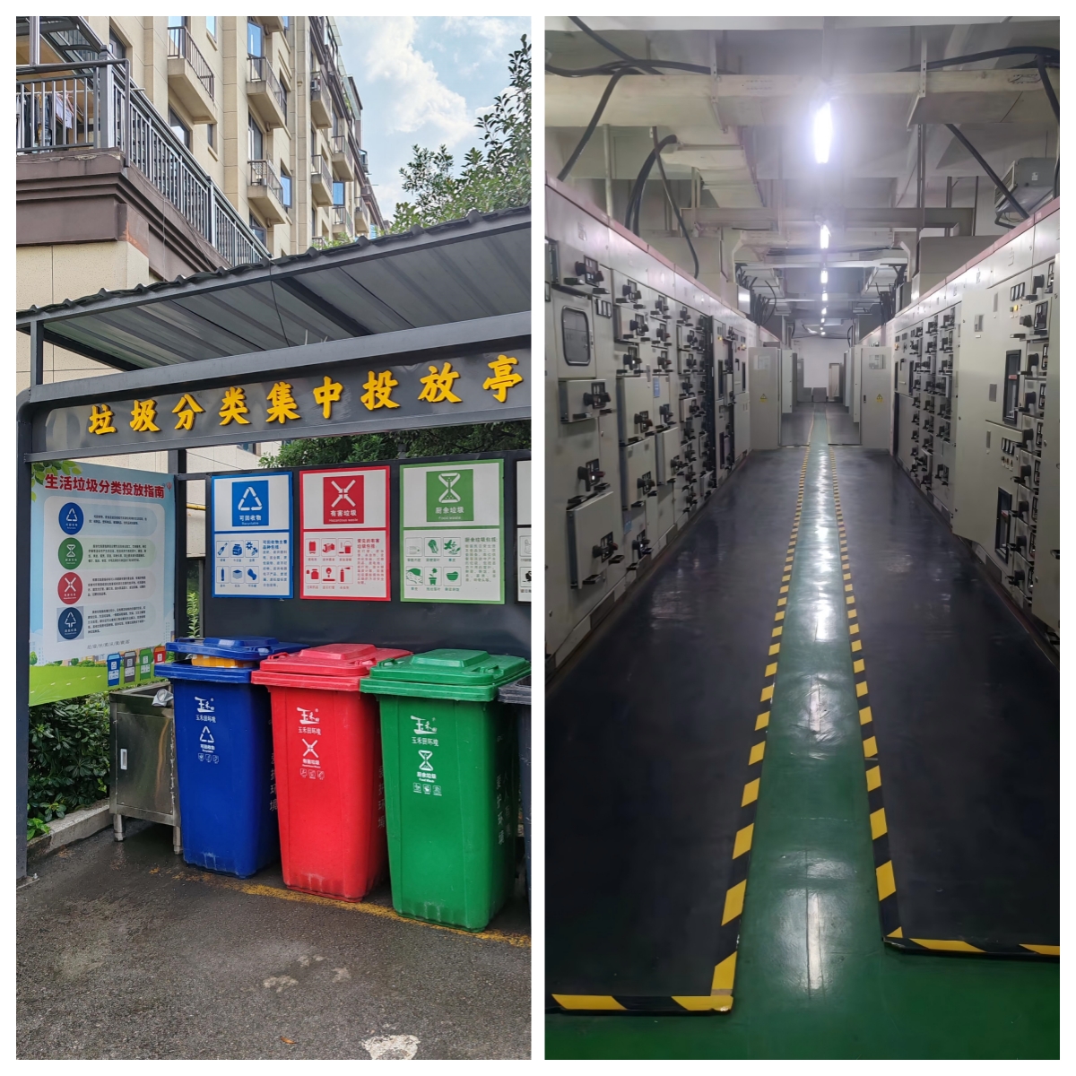 圖 整改后的垃圾分類、配電間.jpg