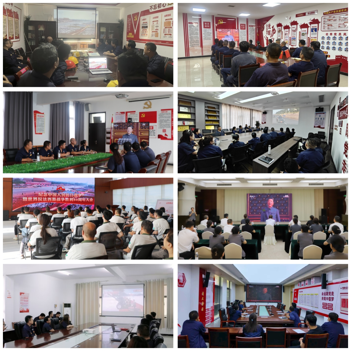 02 各下屬公司收看現(xiàn)場(chǎng).jpg