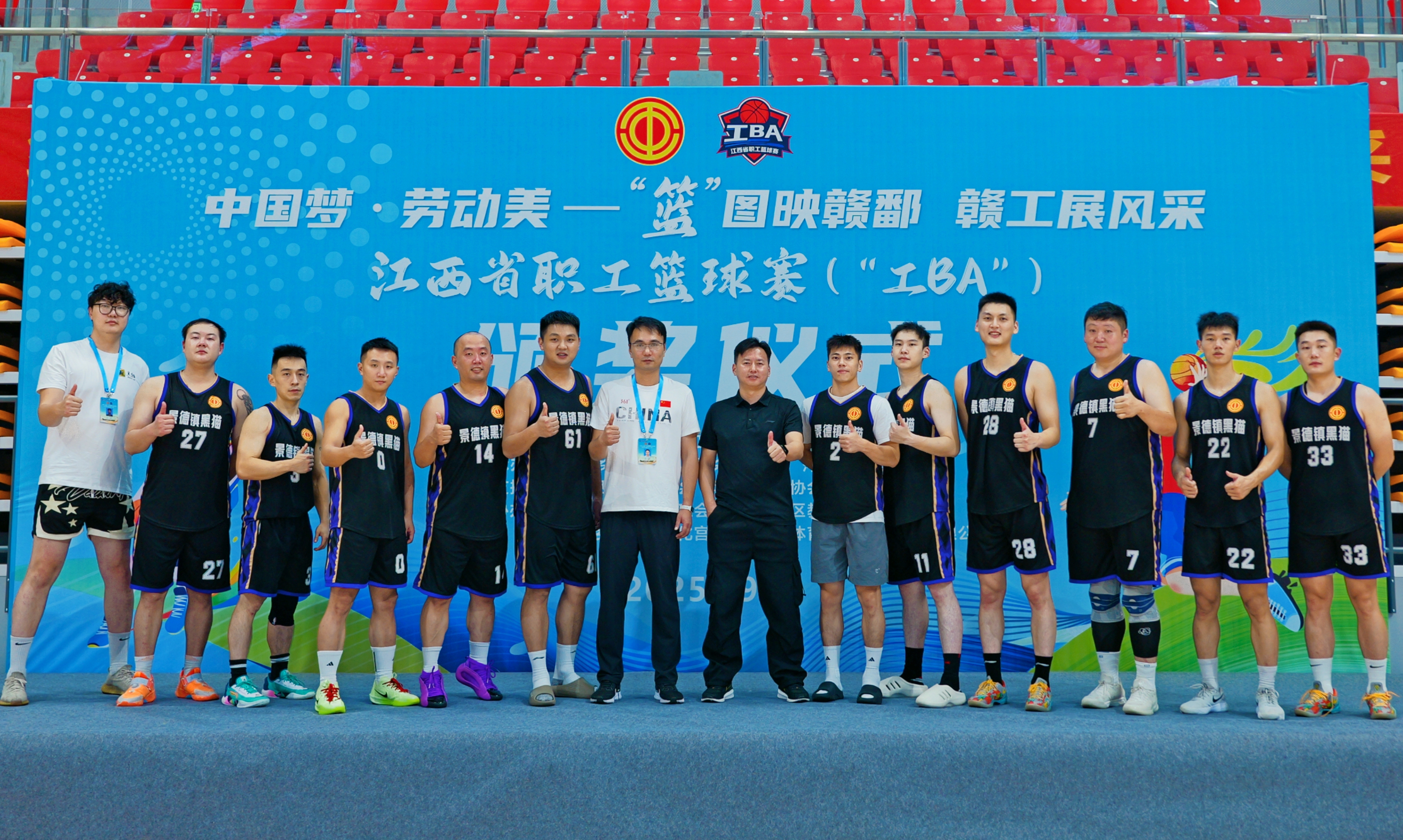 黑貓集團(tuán)籃球隊(duì)合影留念.jpg 黑貓集團(tuán)籃球隊(duì)合影留念.jpg