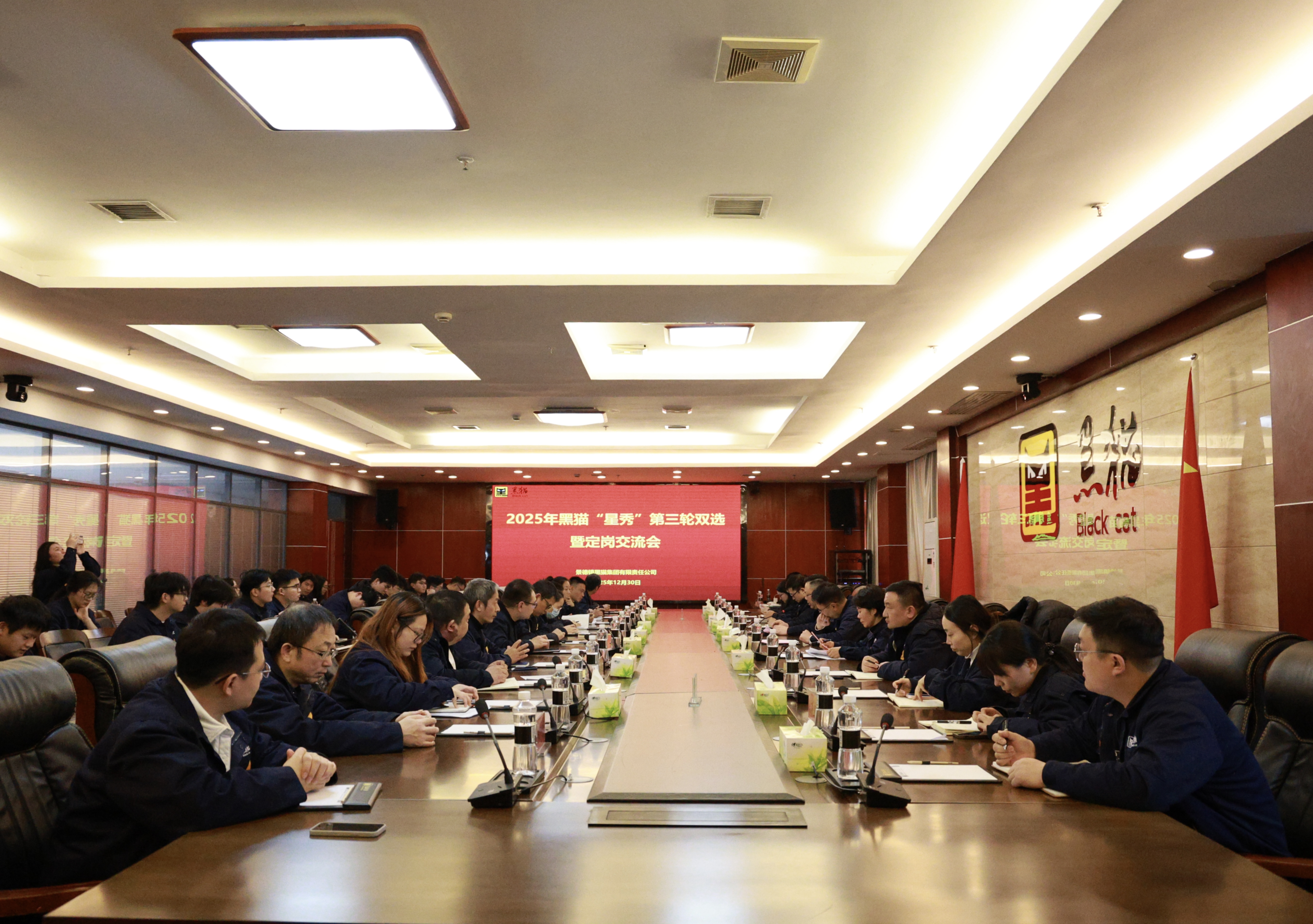 黑貓人力 | 黑貓集團(tuán)2025年“星秀”第三輪雙選暨定崗交流會圓滿落幕